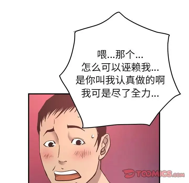 經紀人第46话