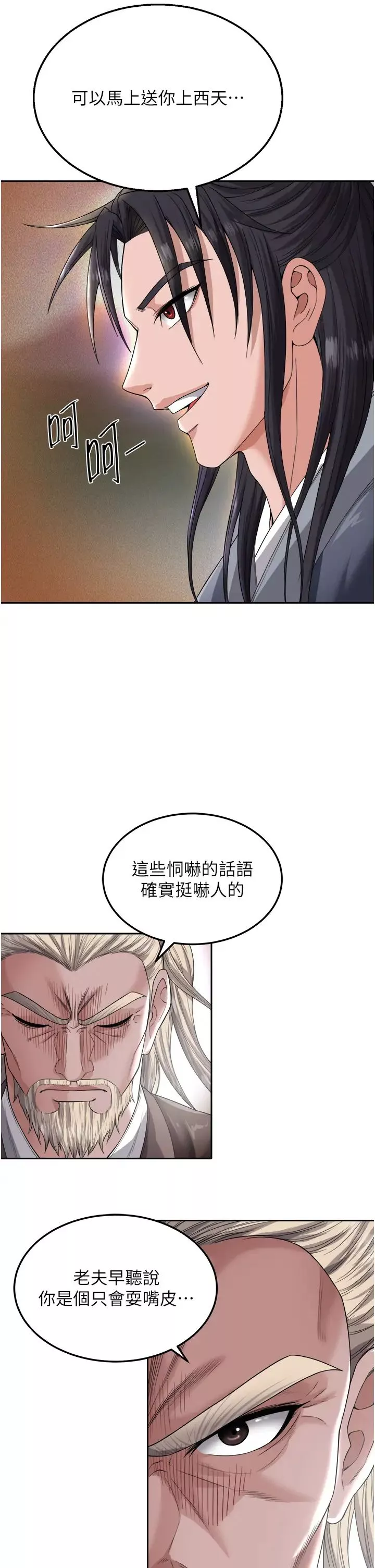 色鵰英雄傳:一捅天下第13話-被蠻力踐踏的玉體
