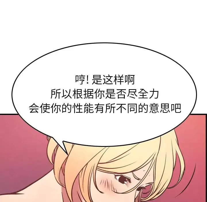 經紀人第46话