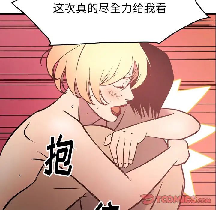 經紀人第46话