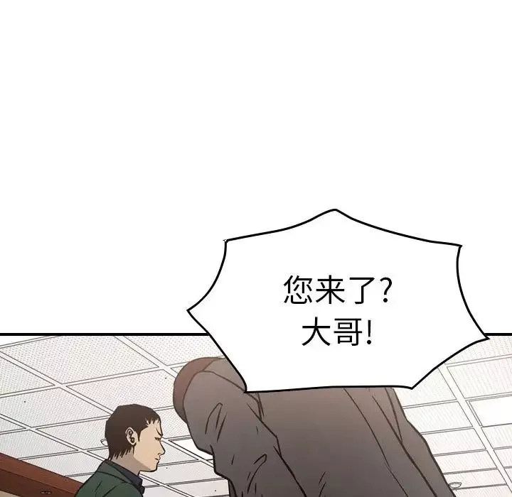 經紀人第46话
