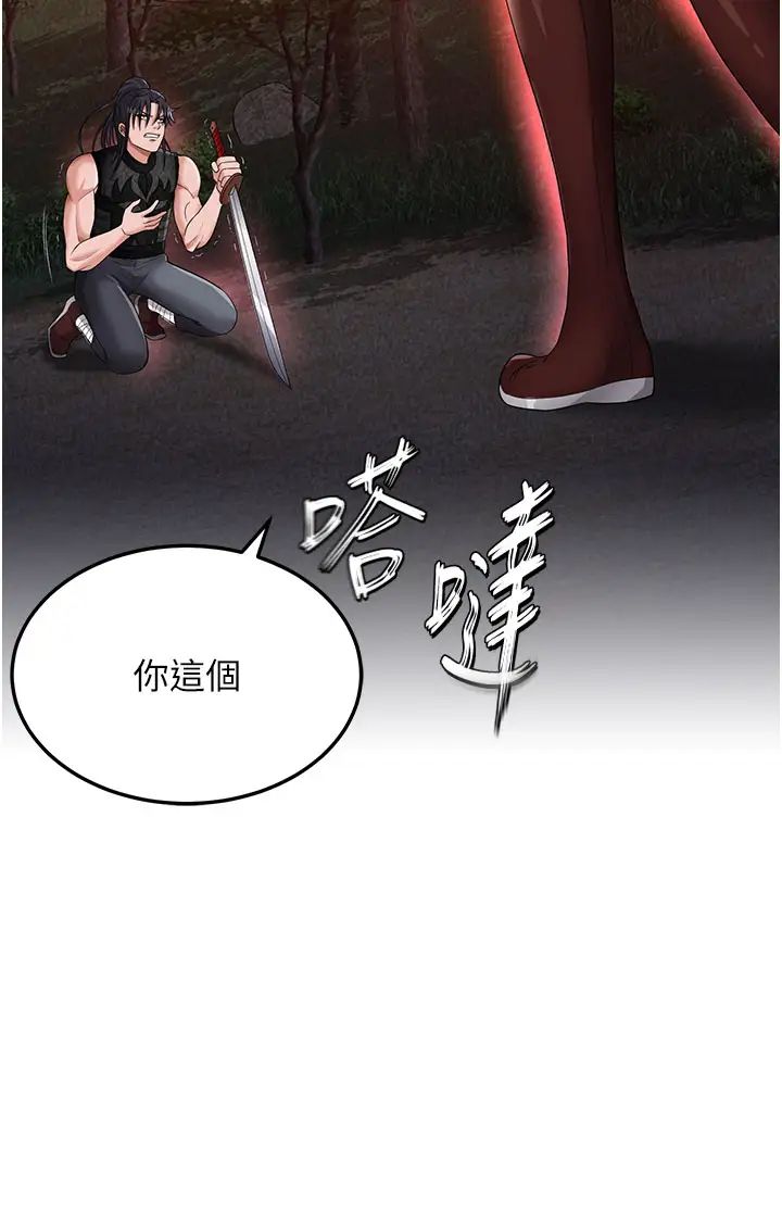 色鵰英雄传:一捅天下第14话-你和我女儿在忙什么?