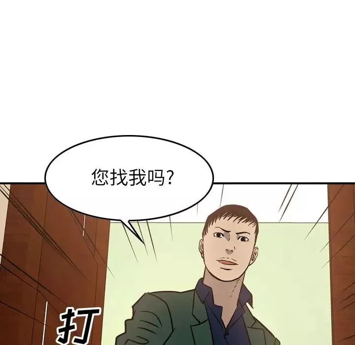 經紀人第46话