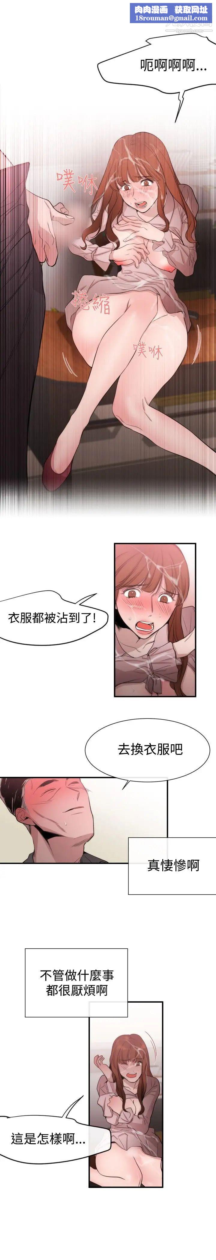 女助教第19话