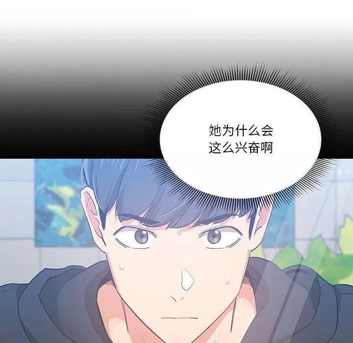 疫情期間的家教生活第22話