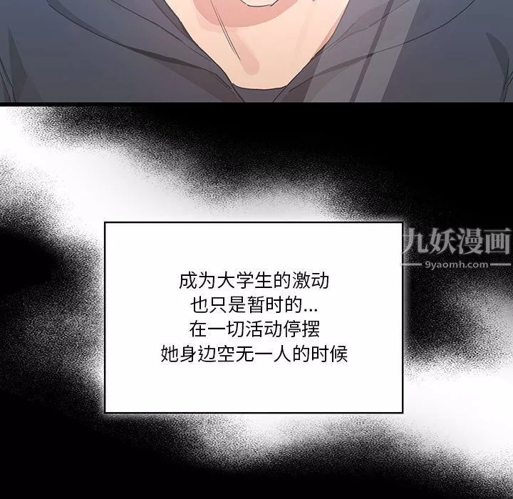 疫情期間的家教生活第22話