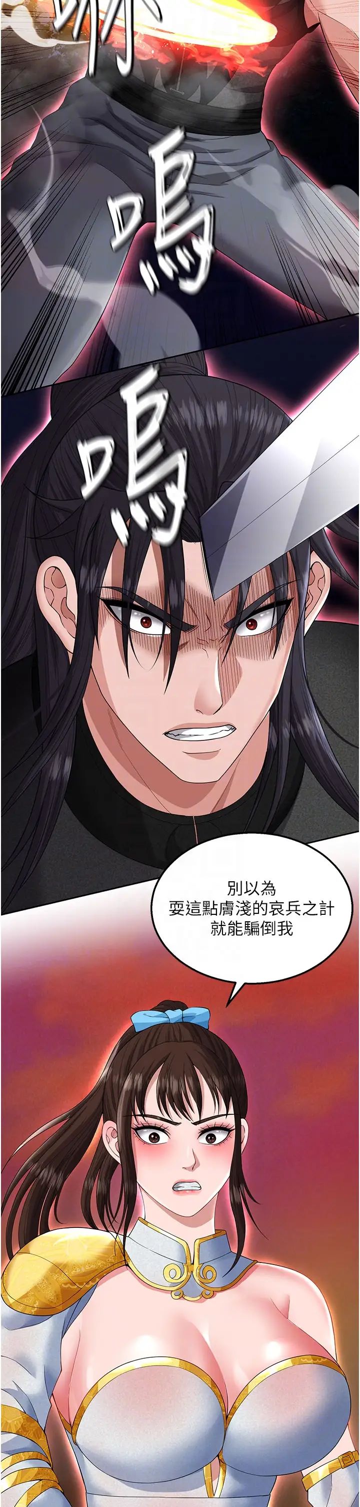色鵰英雄传:一捅天下第14话-你和我女儿在忙什么?