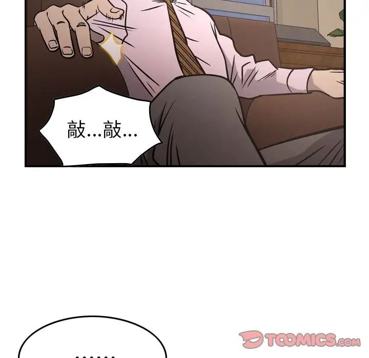 经纪人第46话