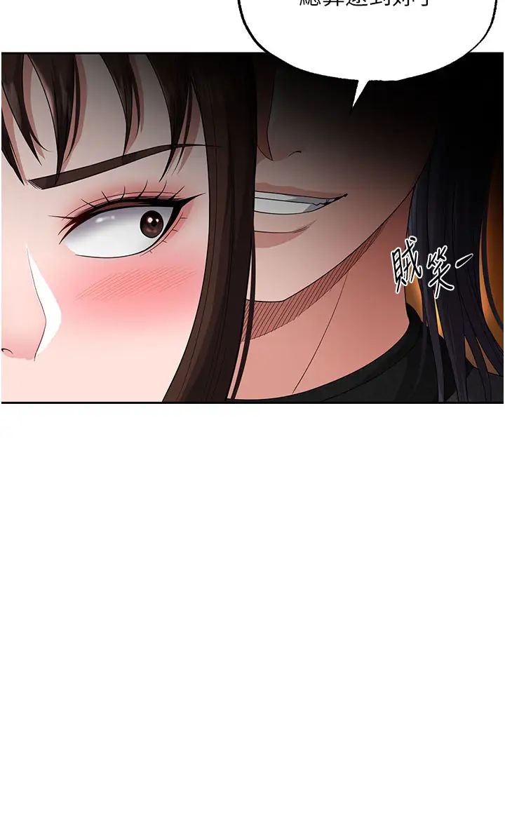色鵰英雄传:一捅天下第14话-你和我女儿在忙什么?