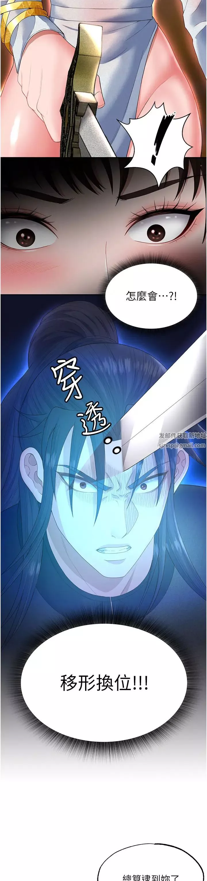 色鵰英雄傳:一捅天下第14話-你和我女兒在忙什麼?