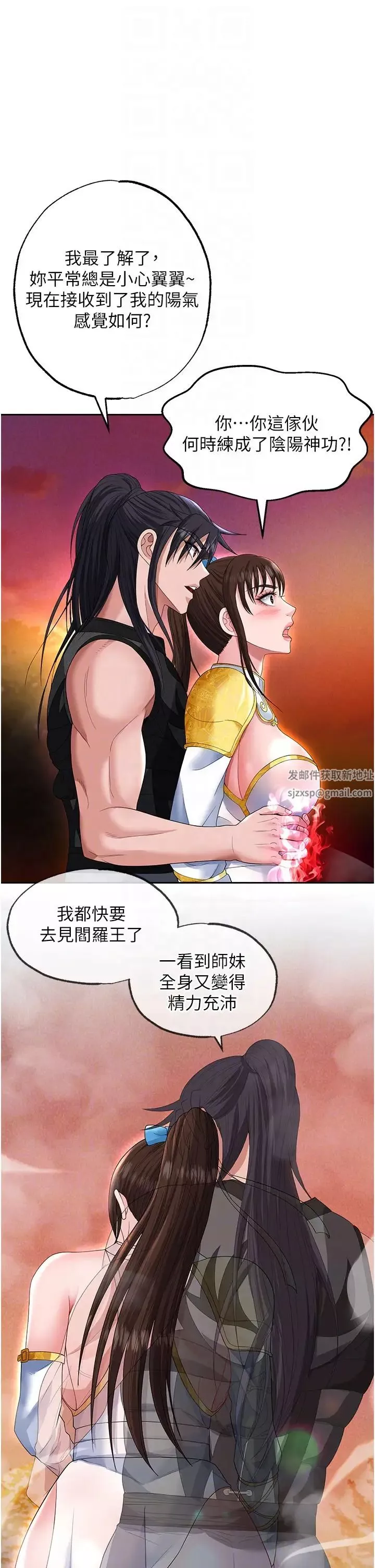 色鵰英雄傳:一捅天下第14話-你和我女兒在忙什麼?