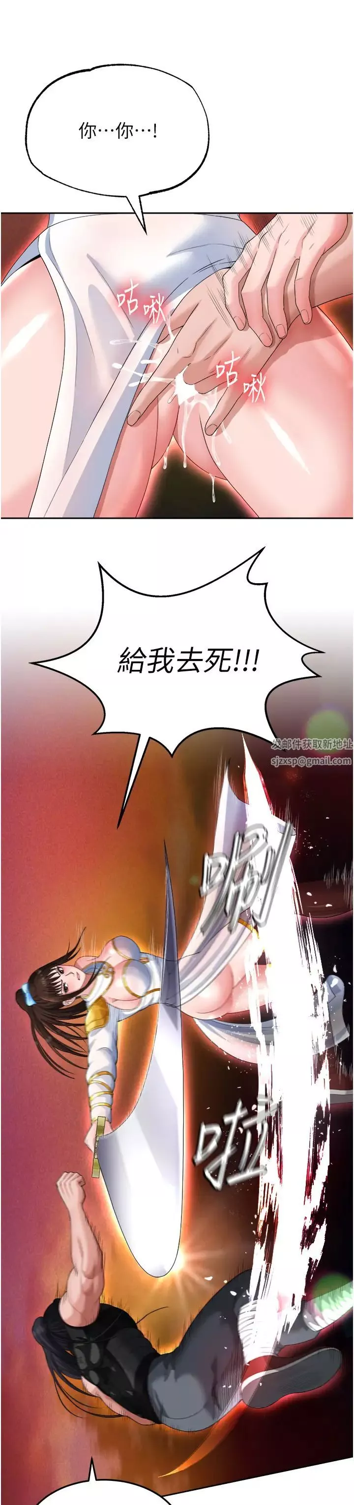 色鵰英雄傳:一捅天下第14話-你和我女兒在忙什麼?