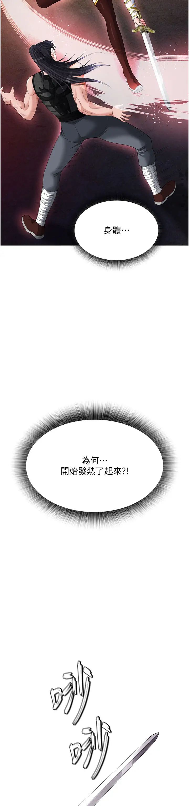 色鵰英雄传:一捅天下第14话-你和我女儿在忙什么?