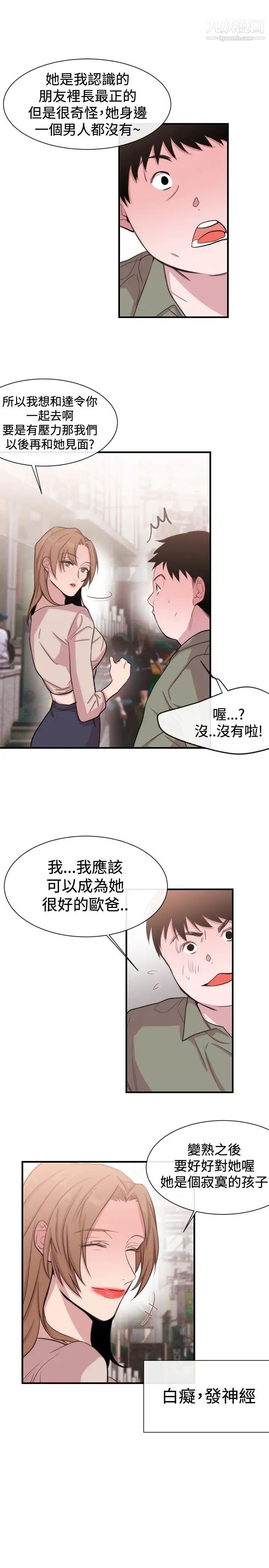 女助教第19话