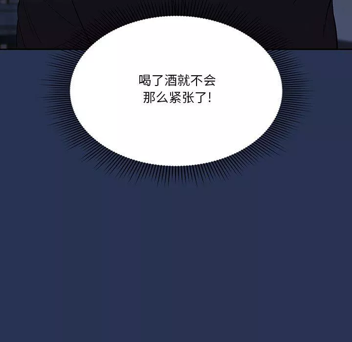 疫情期間的家教生活第22話