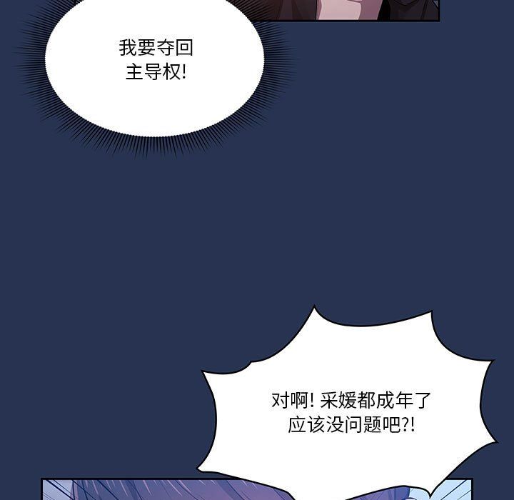 疫情期间的家教生活第22话