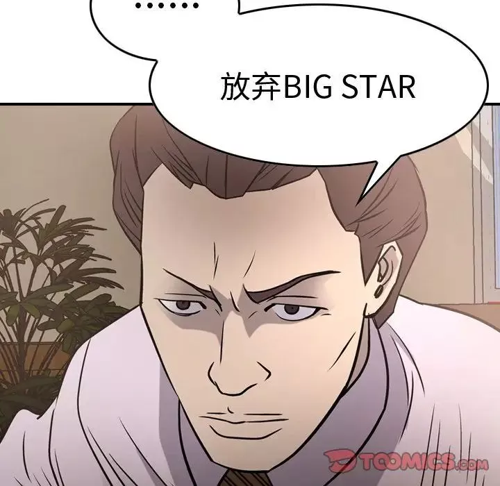 經紀人第46话