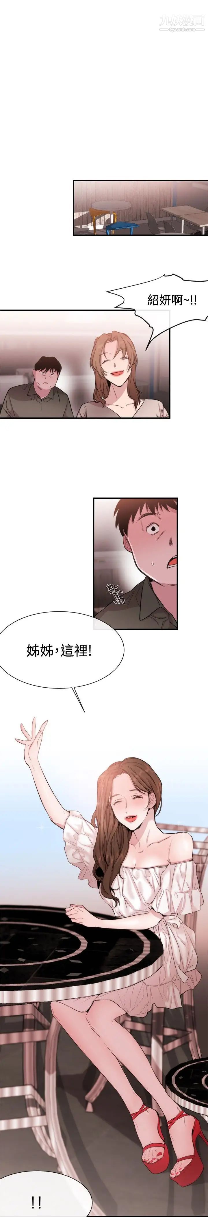 女助教第19话