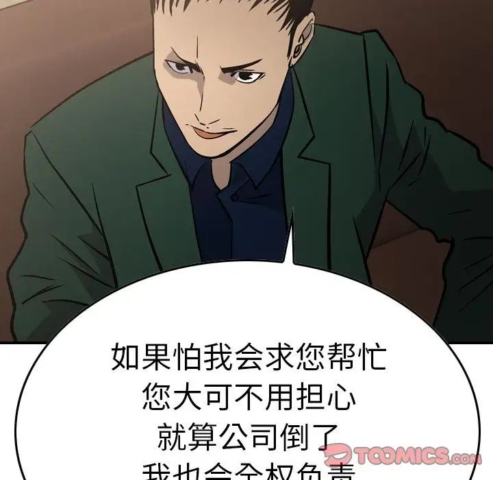 经纪人第46话