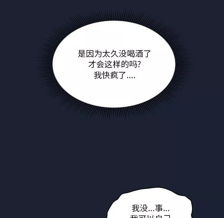 疫情期間的家教生活第22話