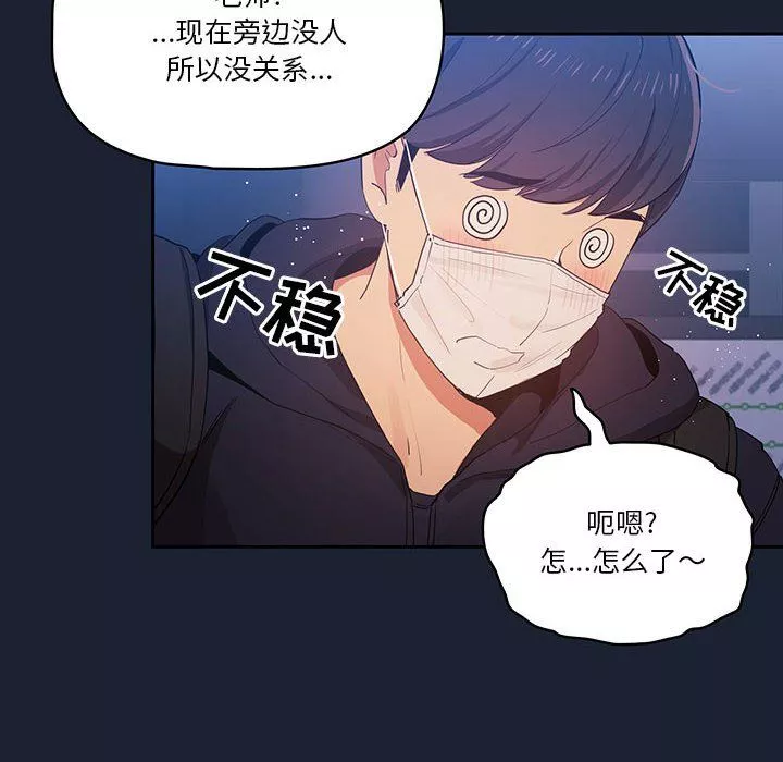 疫情期間的家教生活第22話