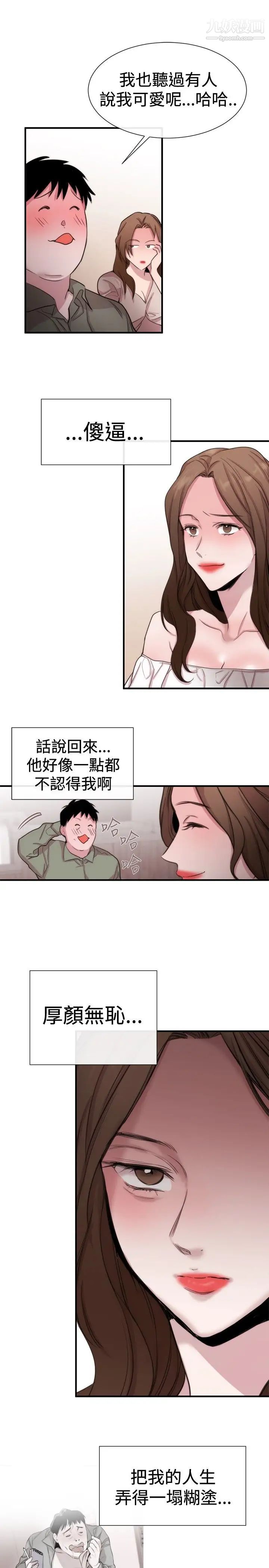 女助教第20话