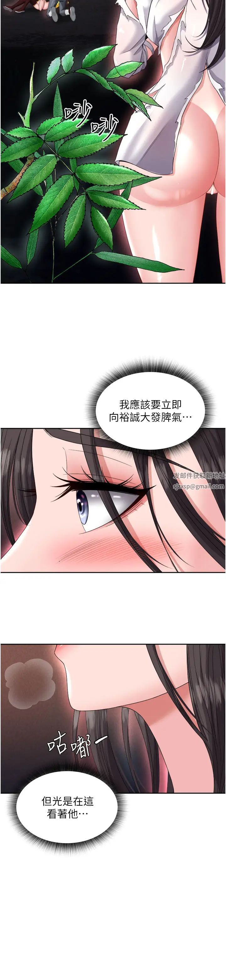 色鵰英雄传:一捅天下第14话-你和我女儿在忙什么?