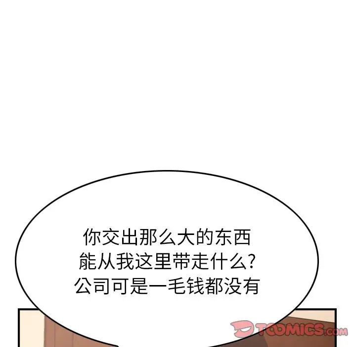 经纪人第46话