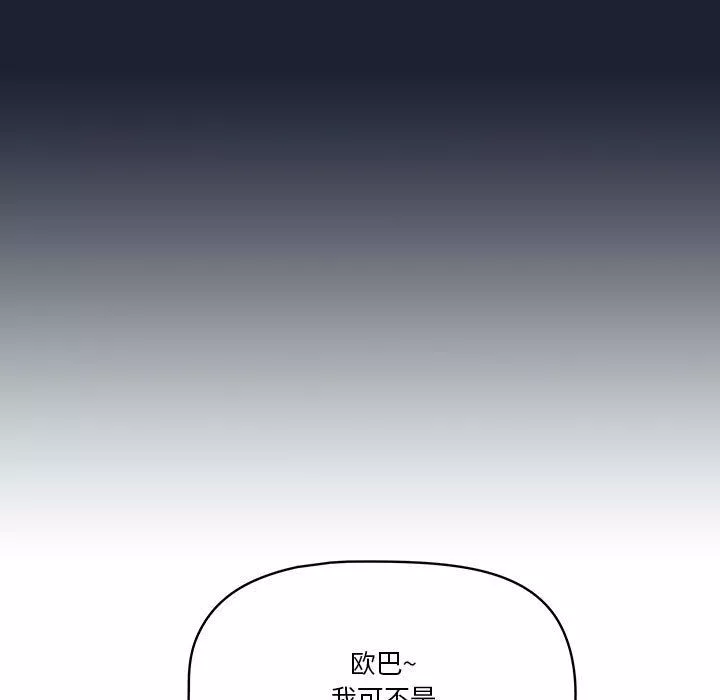 疫情期間的家教生活第22話