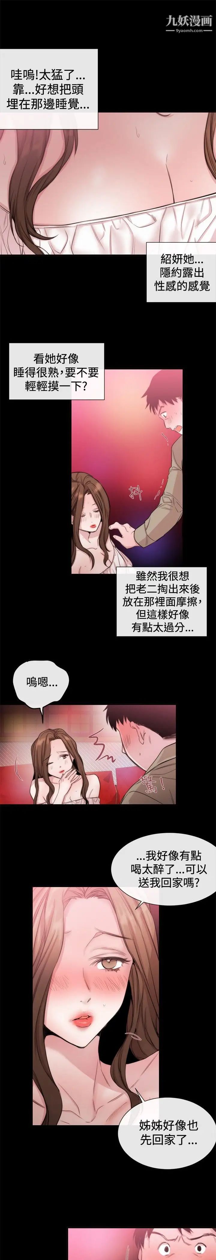 女助教第20话