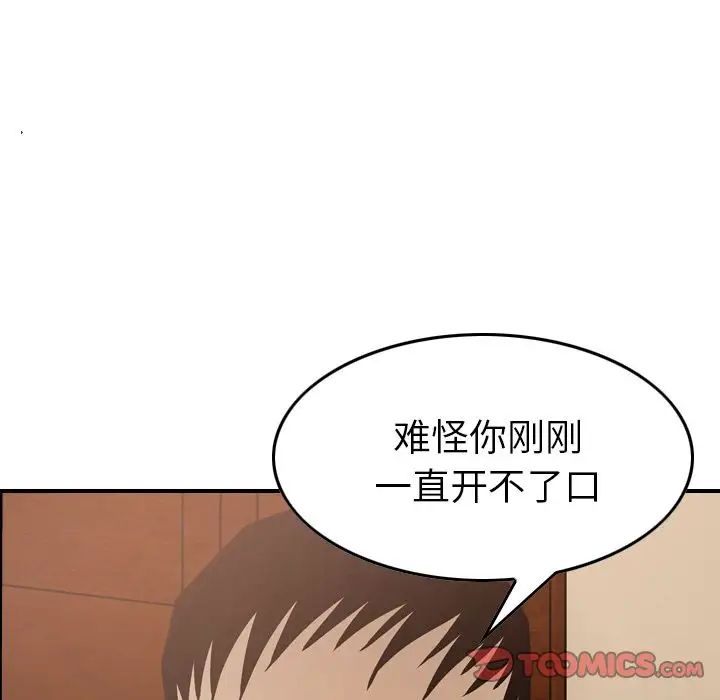 经纪人第46话
