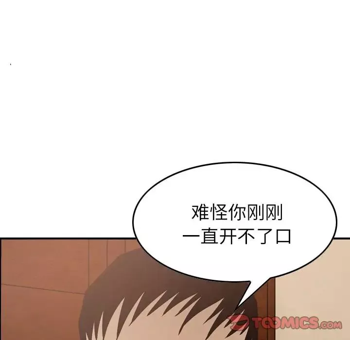 經紀人第46话