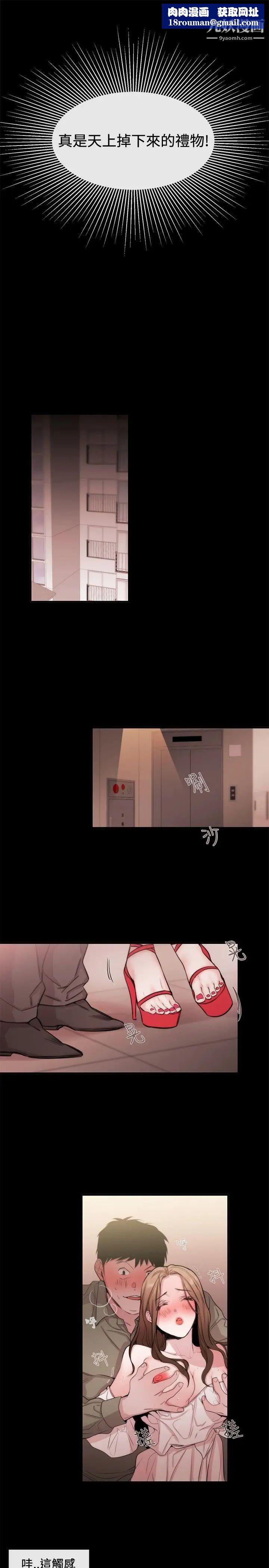 女助教第20话