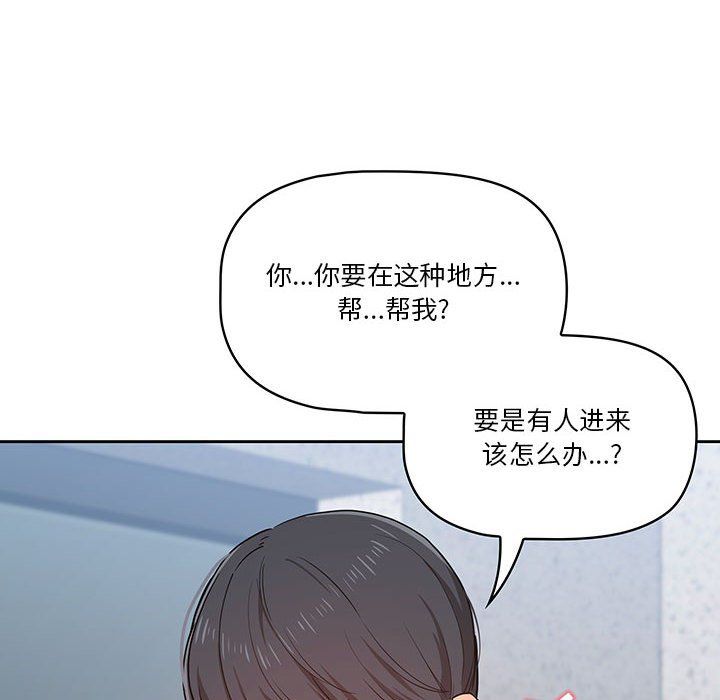 疫情期间的家教生活第23话