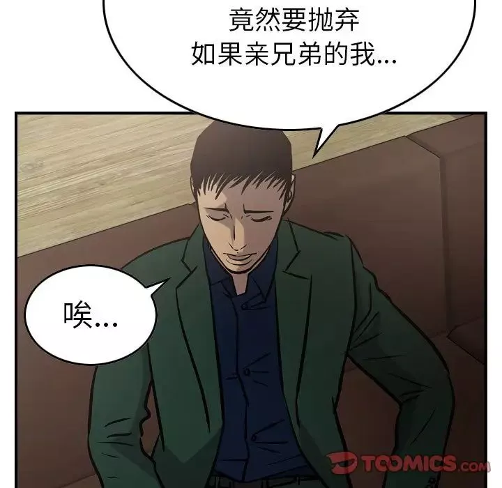 經紀人第46话