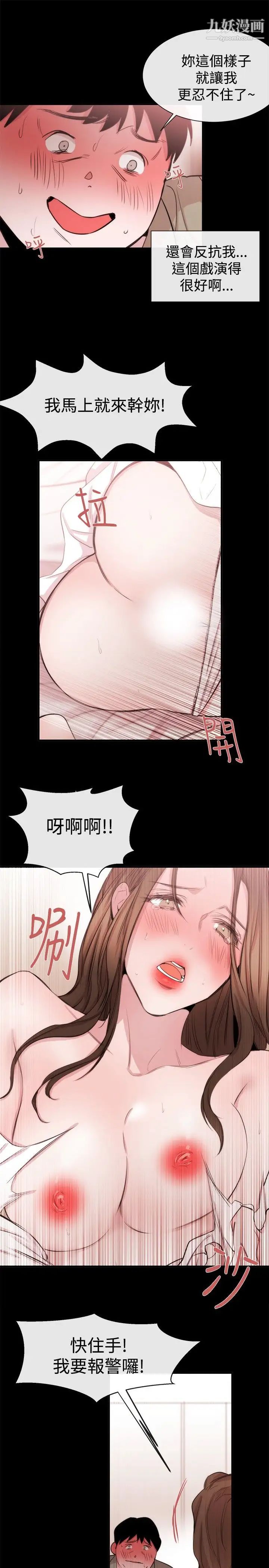 女助教第20话