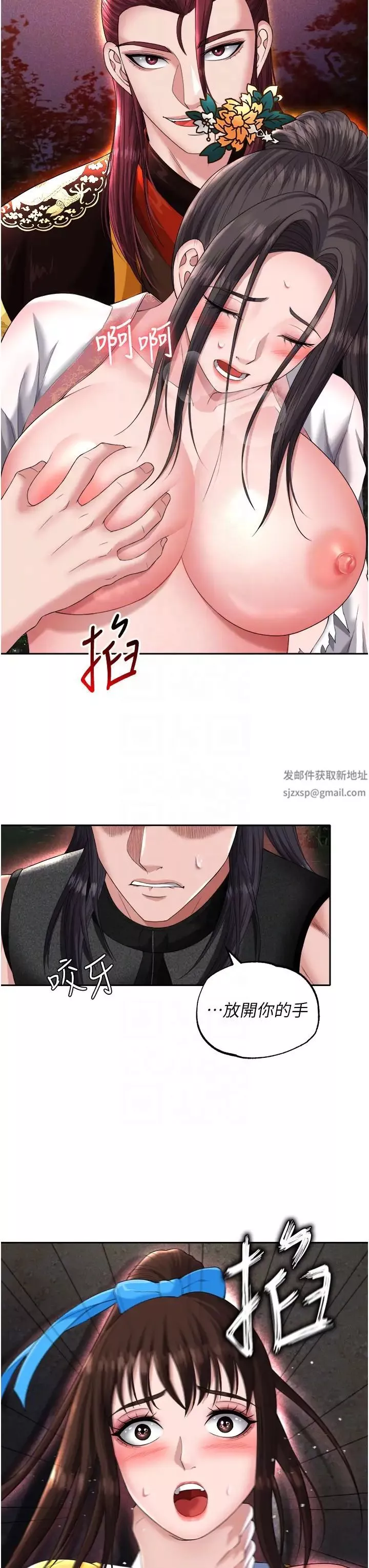色鵰英雄傳:一捅天下第15話-把你的愛人變成破佈
