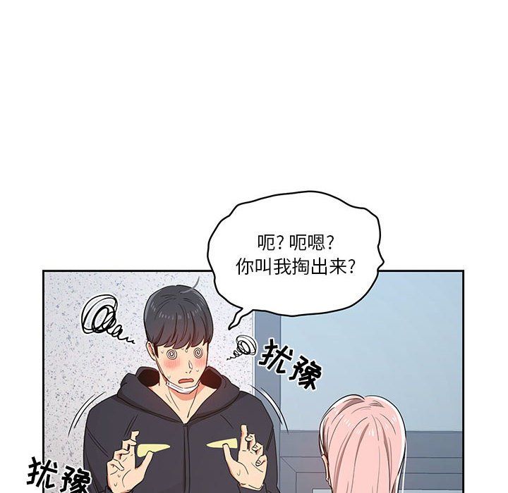 疫情期间的家教生活第23话