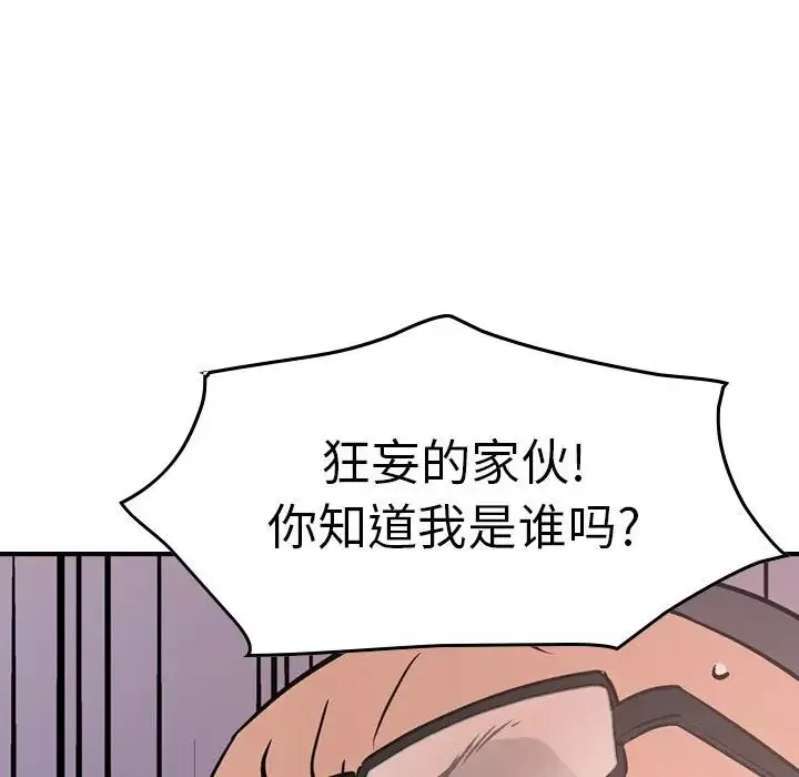 經紀人第46话