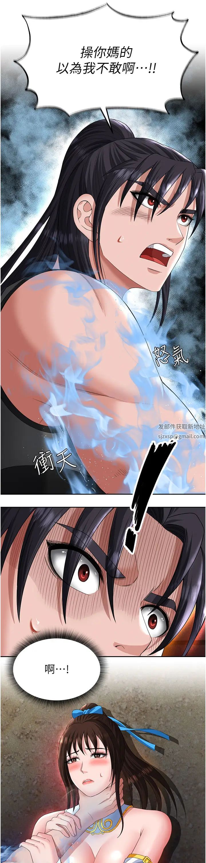 色鵰英雄传:一捅天下第15话-把你的爱人变成破布