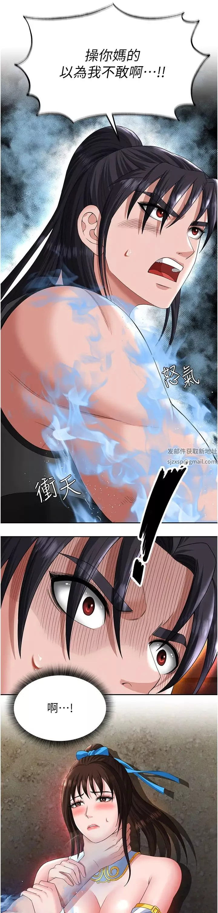 色鵰英雄傳:一捅天下第15話-把你的愛人變成破佈