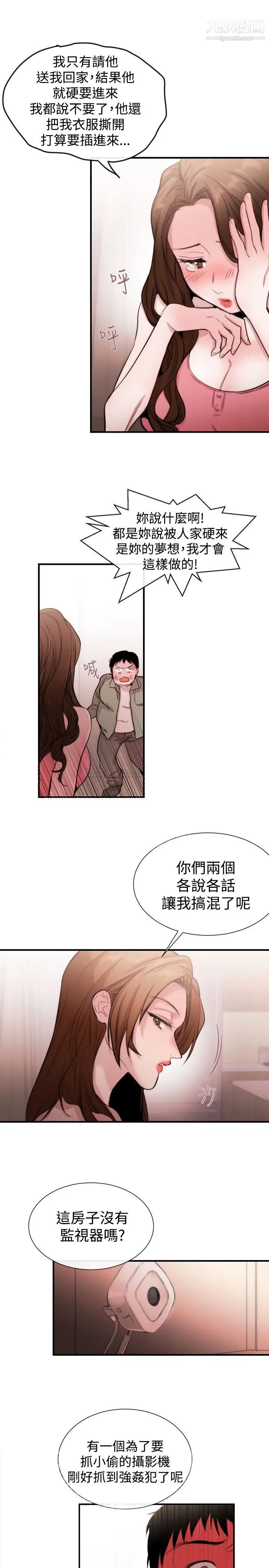 女助教第21话
