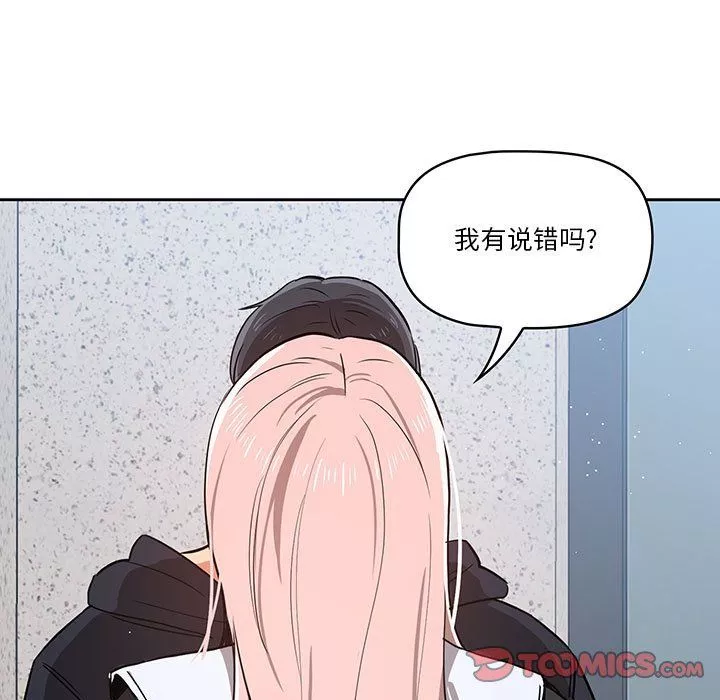 疫情期間的家教生活第23話