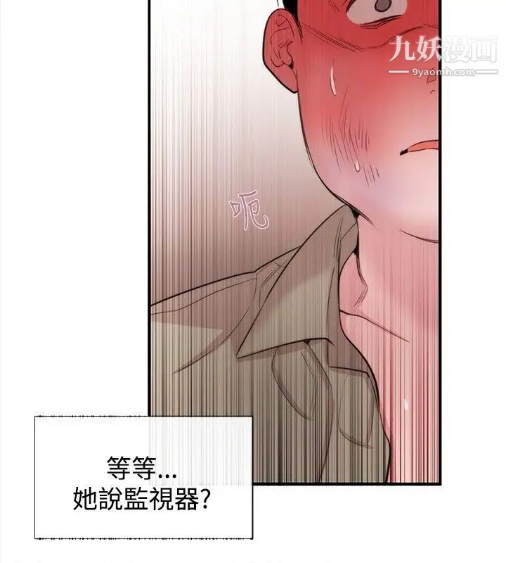 女助教第21话