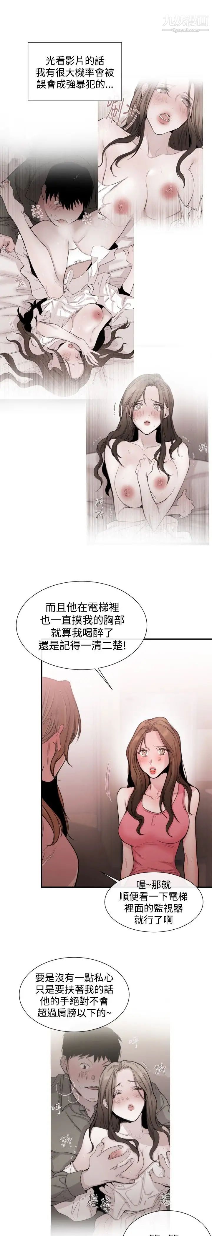 女助教第21话