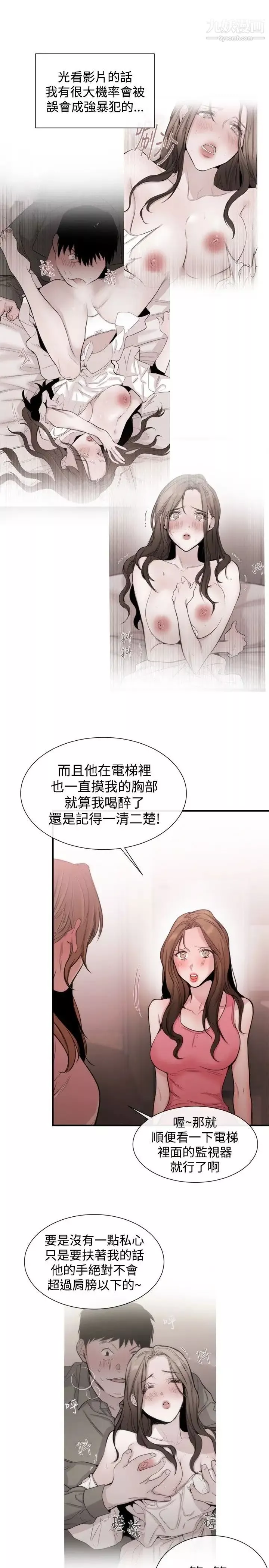 女助教第21话