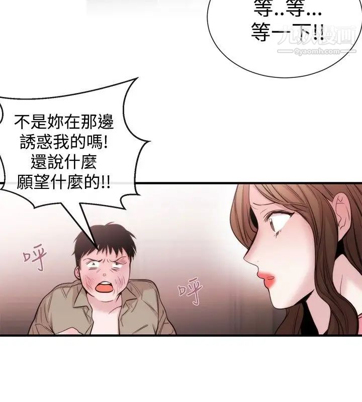 女助教第21话