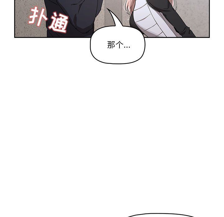疫情期间的家教生活第23话