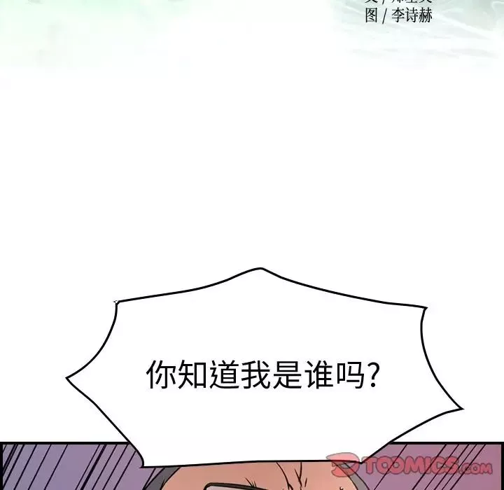經紀人第47话