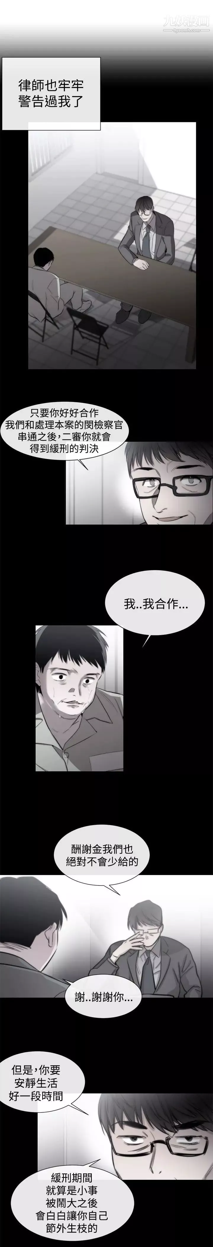 女助教第21话